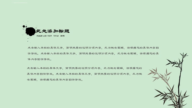 中国风设计计划书总结工作汇报动态通用模板课件_第5页
