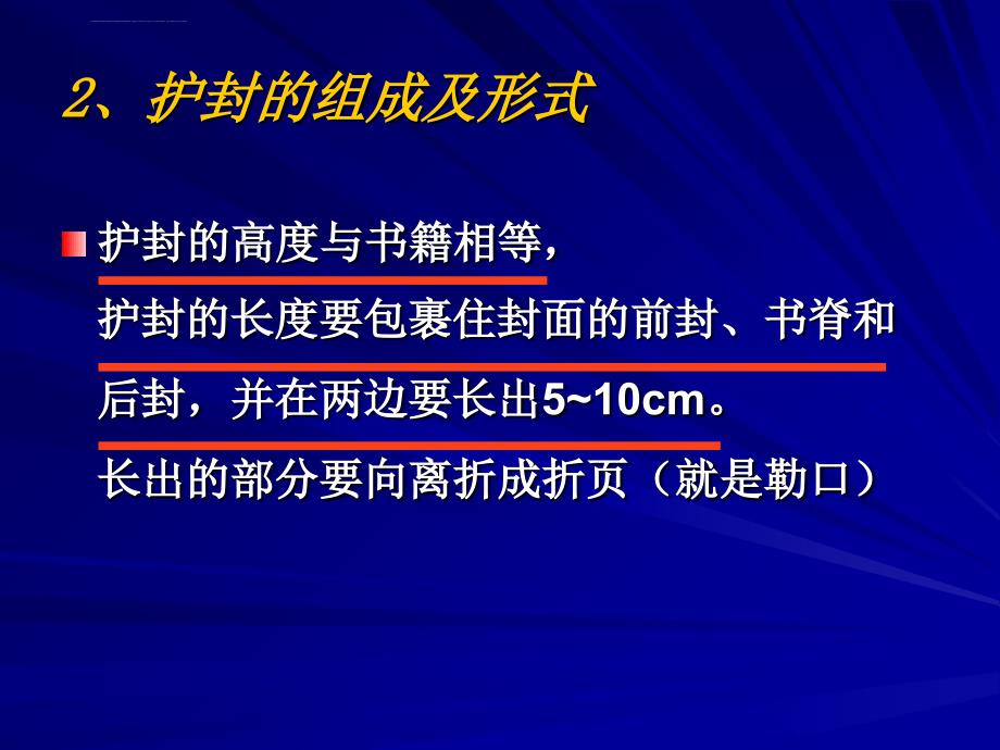 书籍设计及实例欣赏课件_第3页