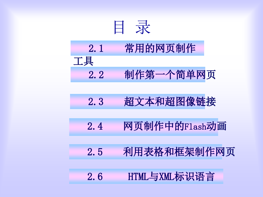 436编号HTML静态网页的制作 -_第3页