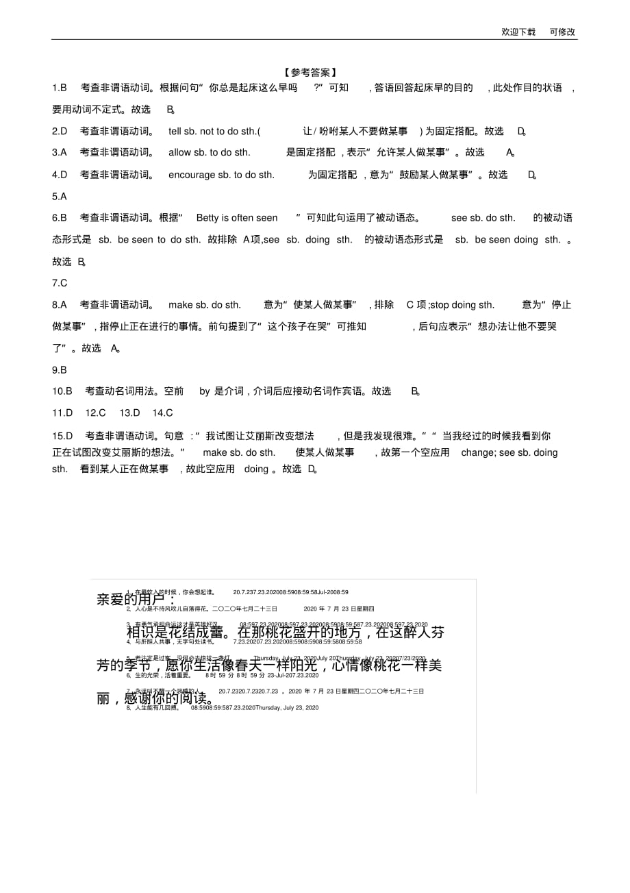 人教新目标版2020中考英语复习方案第二篇语法专题突破专题10非谓语动词试题_第3页