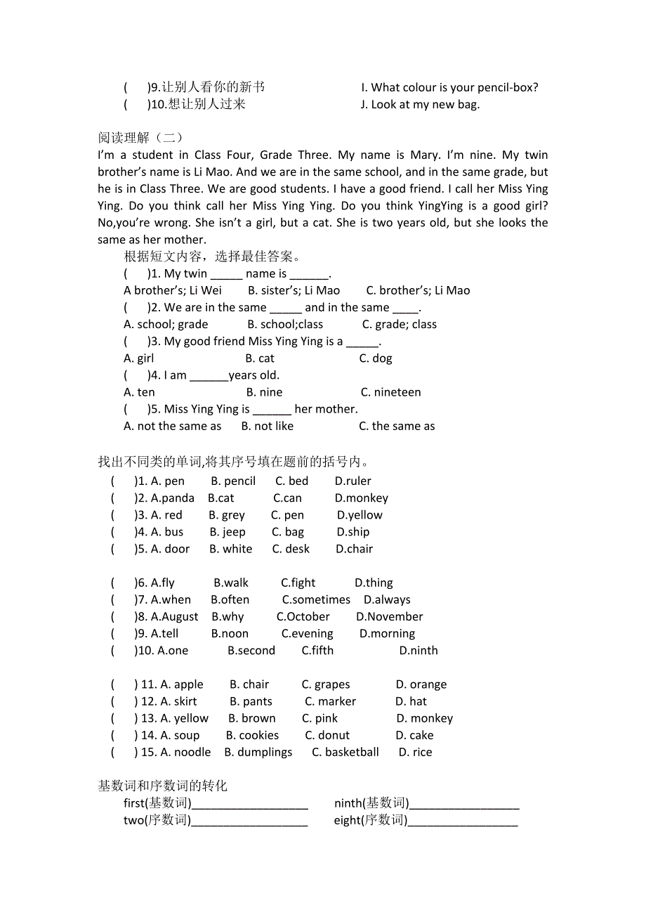 【精编】五年级英语阅读理解-_第2页