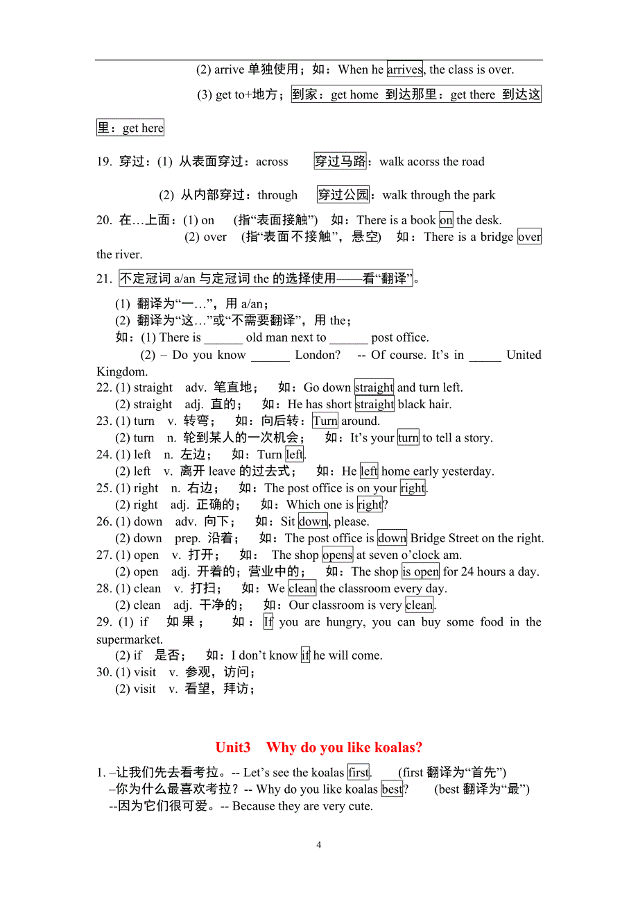 787编号人教版七年级英语下册总复习资料_第4页