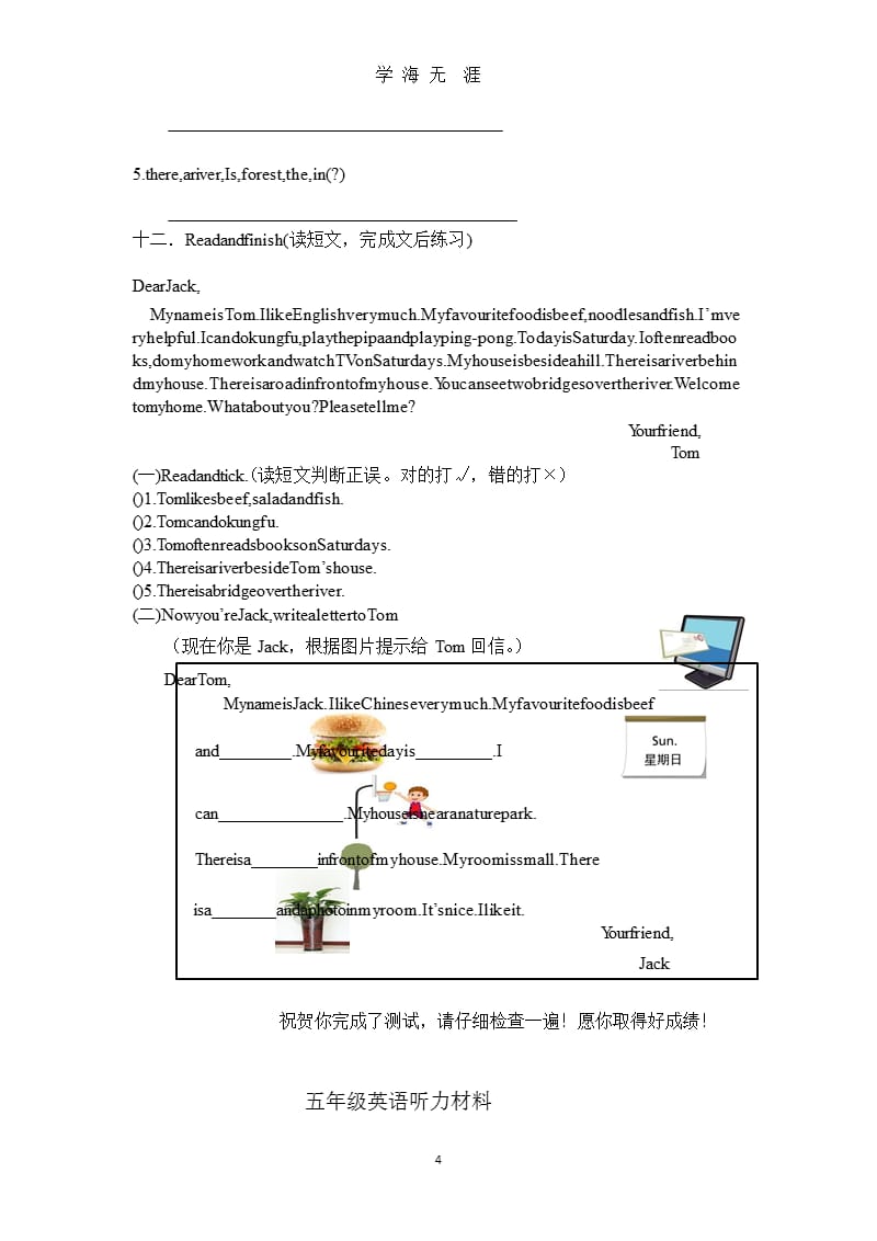 【人教版】五年级上册英语期末试卷及答案（2020年九月）.pptx_第4页