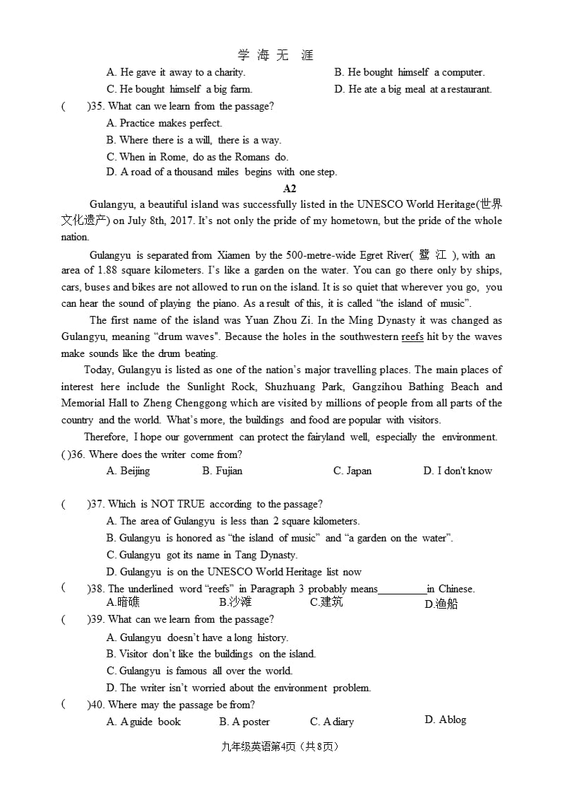 2018中考英语模拟试卷一（2020年九月）.pptx_第4页