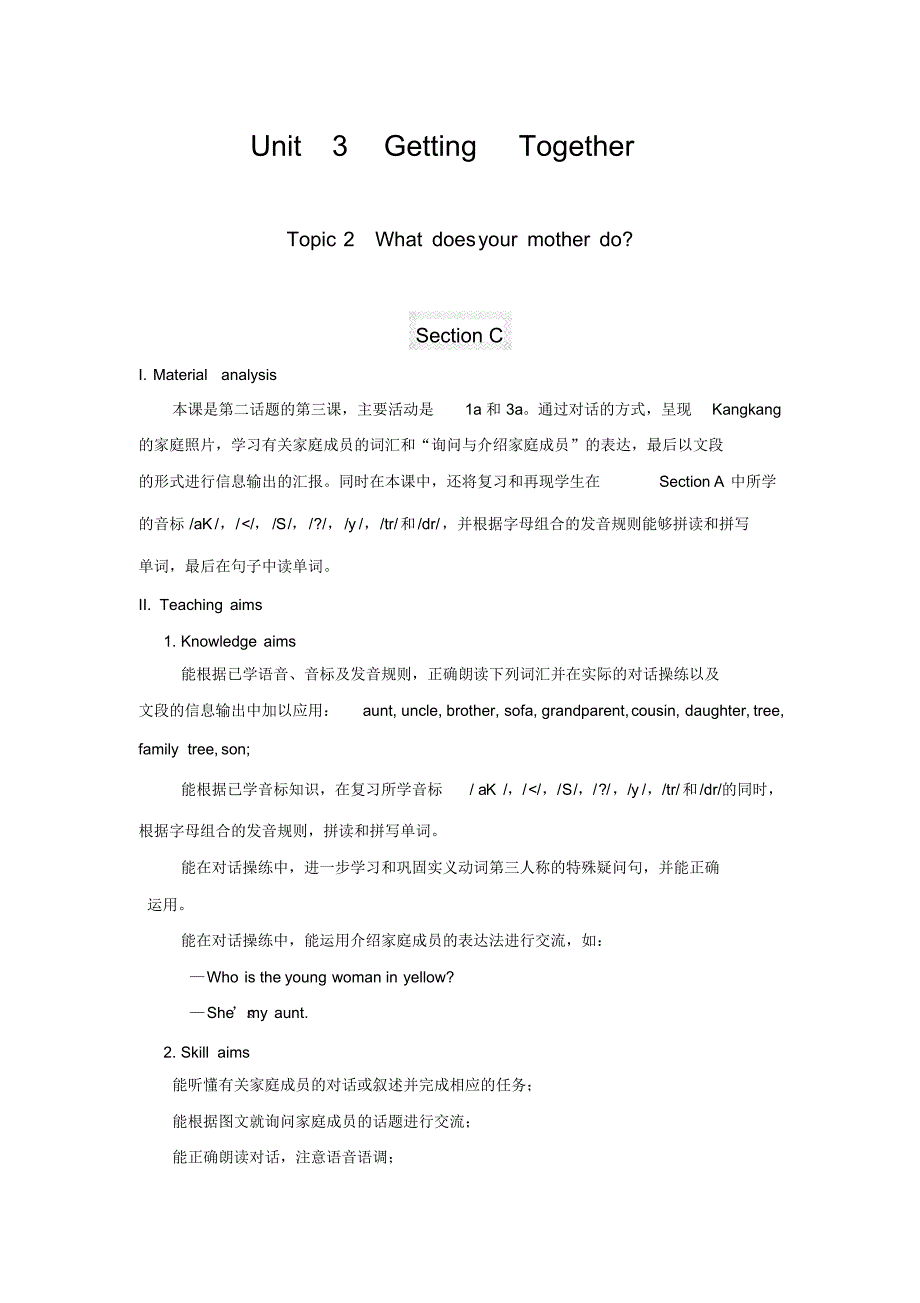 七年级英语上册Unit3Topic2SectionC教学设计最新仁爱版._第1页