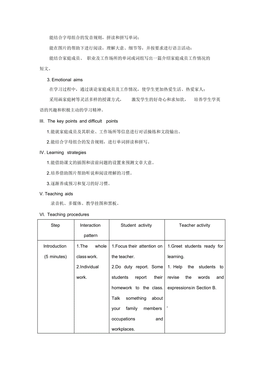 七年级英语上册Unit3Topic2SectionC教学设计最新仁爱版._第2页