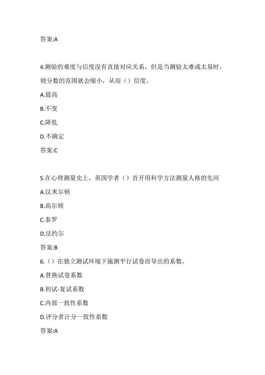 20秋学期《人事测评》在线平时作业1答案_第2页