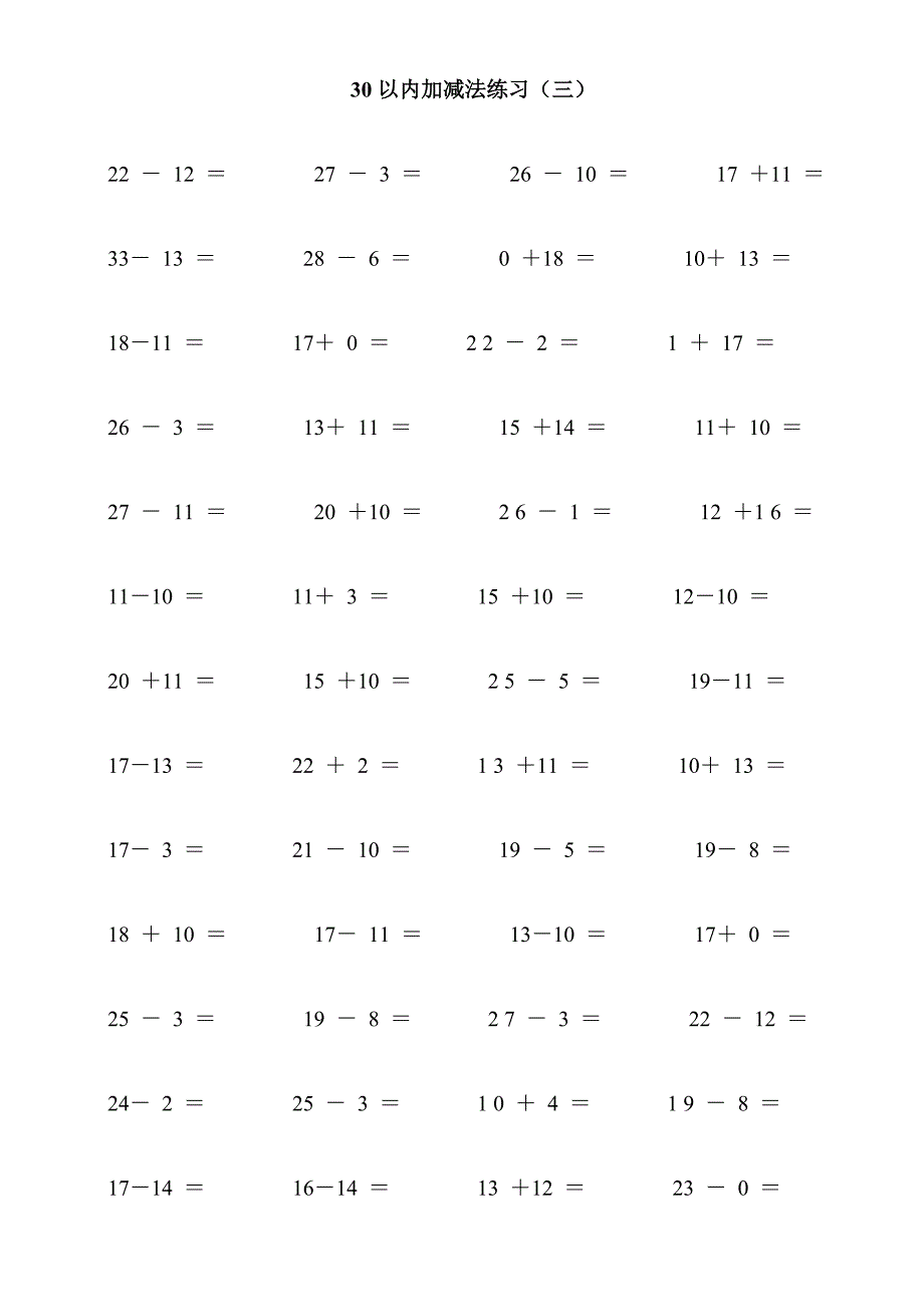 30以内加减法练习(12页_每页100题_A4纸)-_第3页