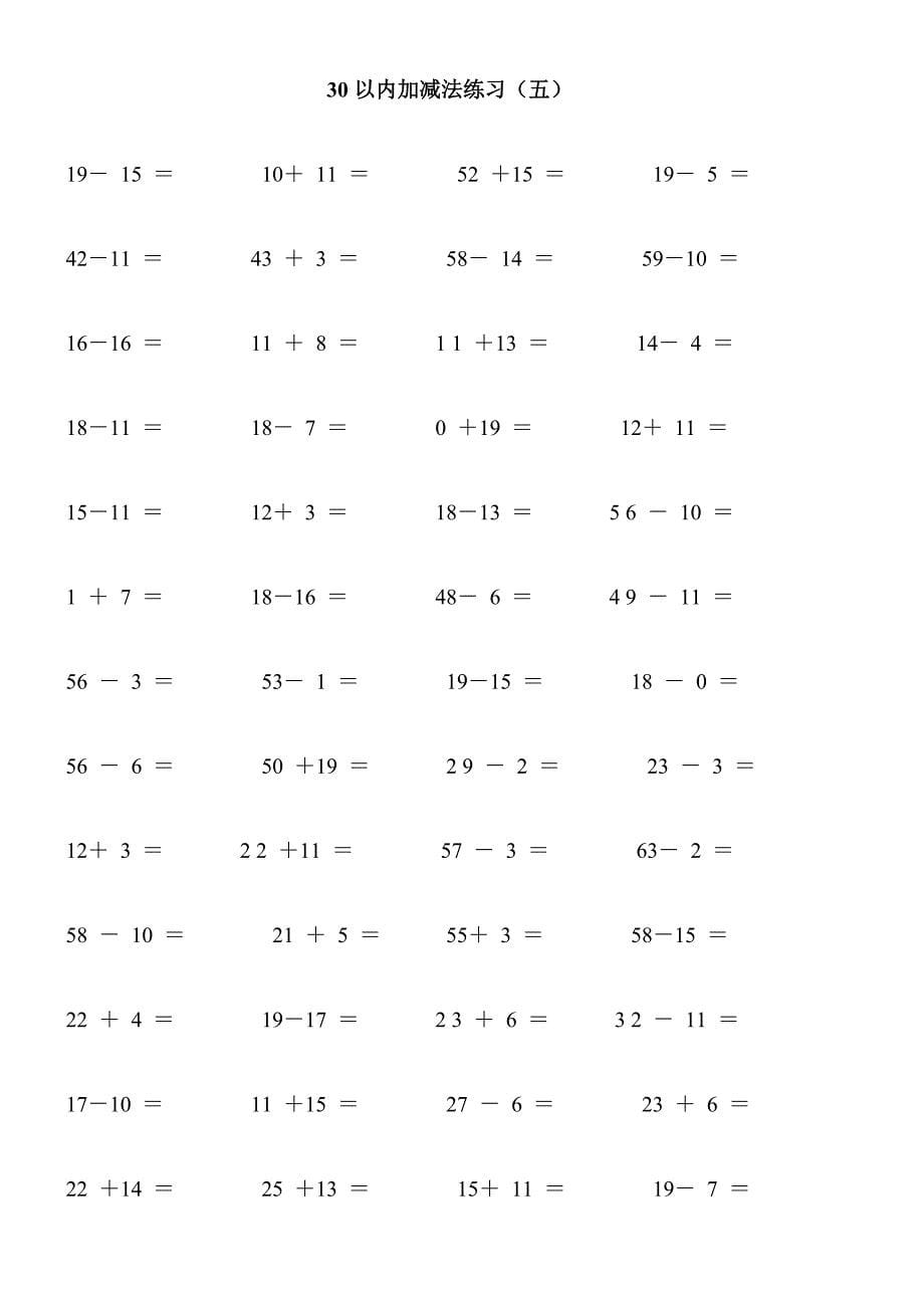 30以内加减法练习(12页_每页100题_A4纸)-_第5页