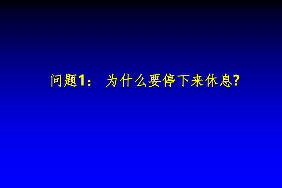 晚期NSCLC维持治疗策略（课堂PPT）_第3页