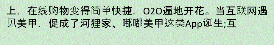 互联网+旅行：自驾中国在线旅游玩出新花样课件_第2页