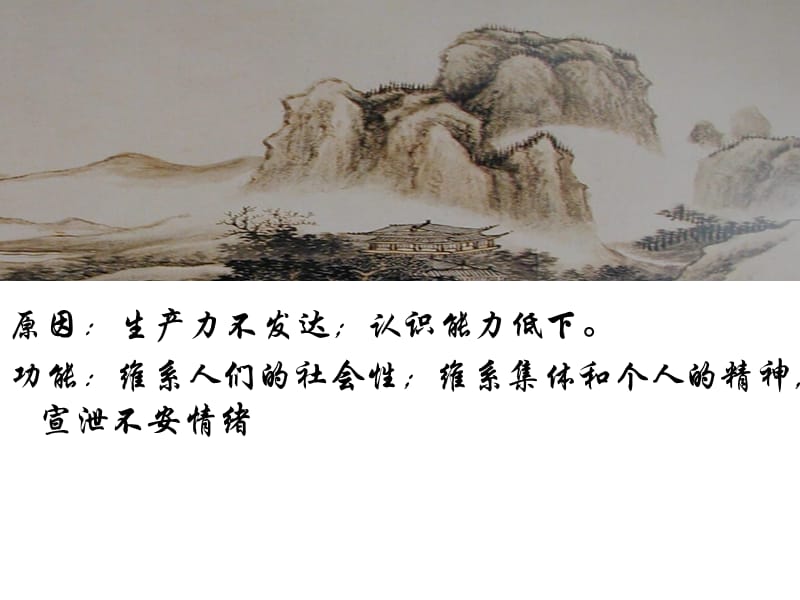 中国古代文学ppt课件_第3页