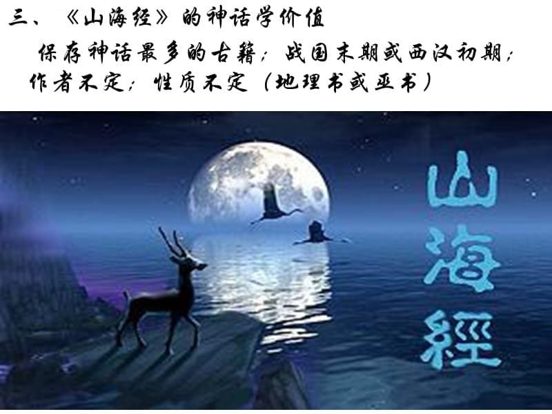 中国古代文学ppt课件_第5页