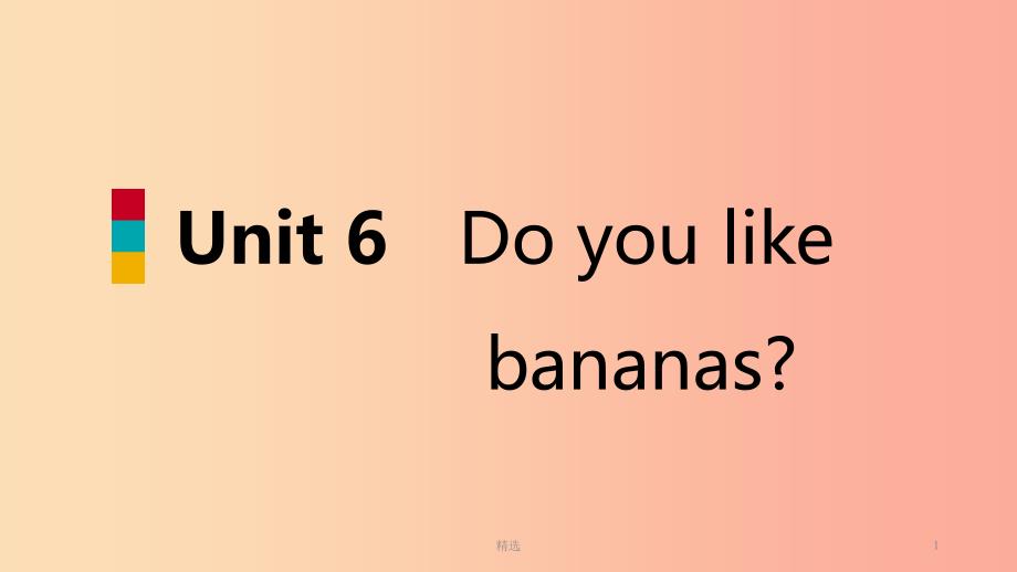 七年级英语上册 Unit 6 Do you like bananas Section B（2a-2c）导学课件 新人教版_第1页