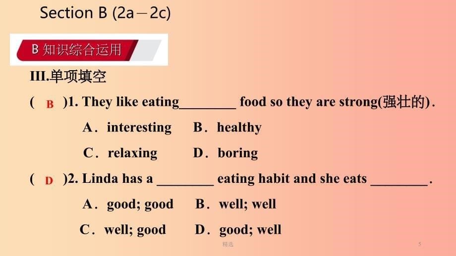 七年级英语上册 Unit 6 Do you like bananas Section B（2a-2c）导学课件 新人教版_第5页