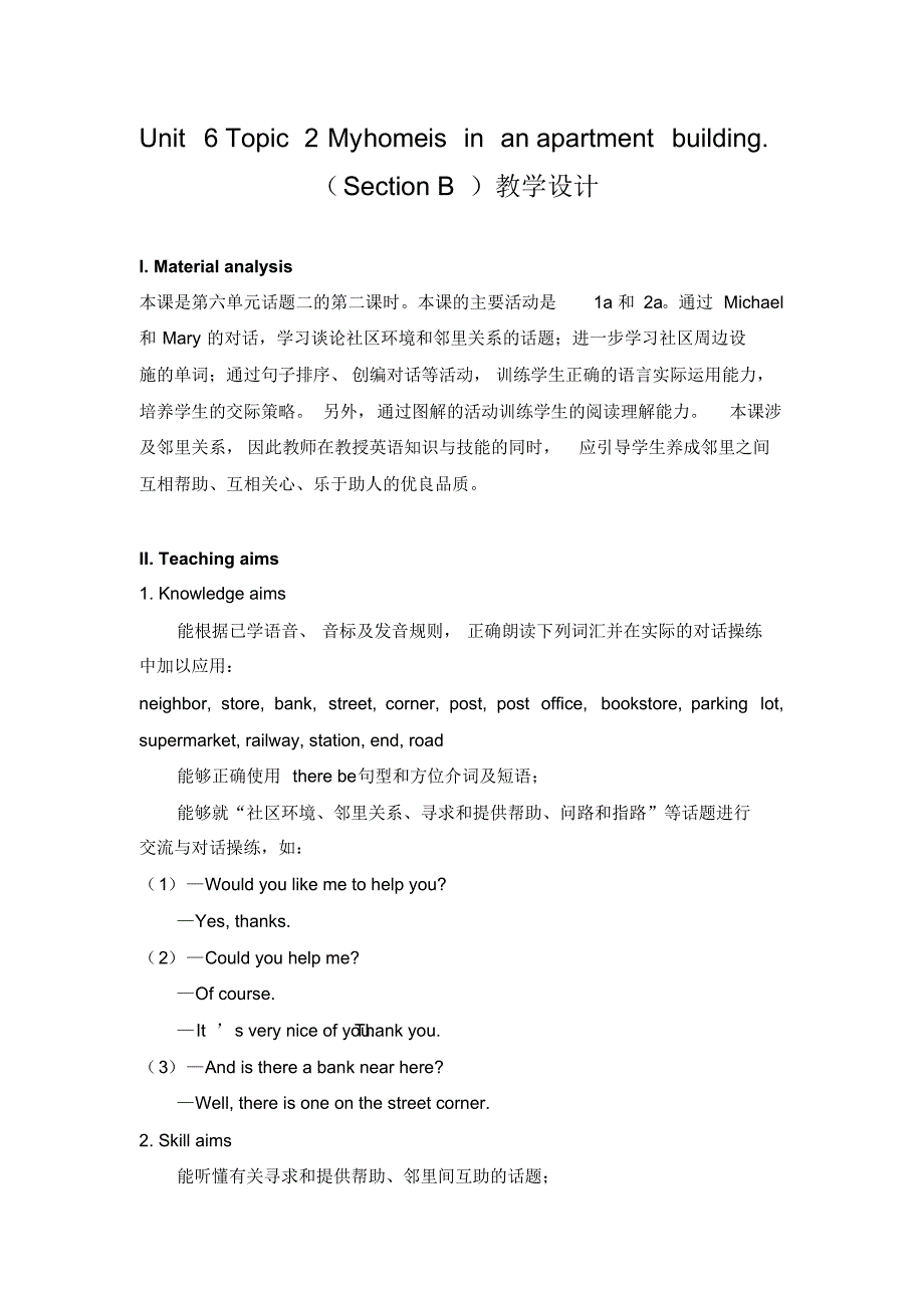 最新仁爱版英语七年级下册Unit6Topic2SectionB教学设计._第1页