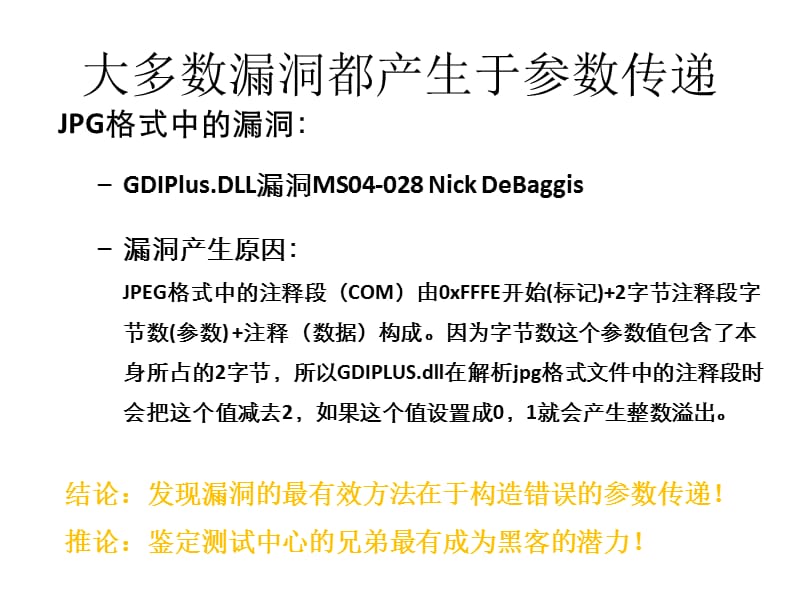 经典的网络安全技术基础精编版_第5页