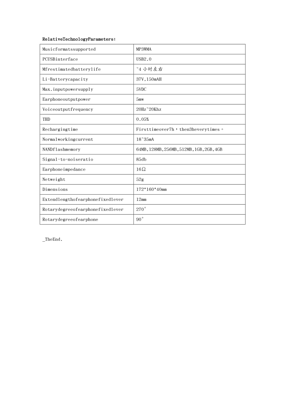 {产品管理产品规划}3D眼镜设计产品使用说明书_第4页