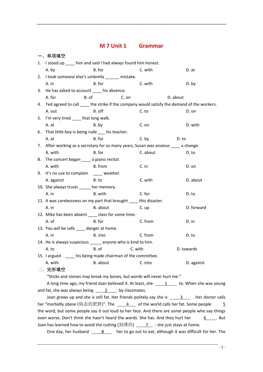 高二英语 M7 Unit1 Grammar单元测试牛津版_第1页