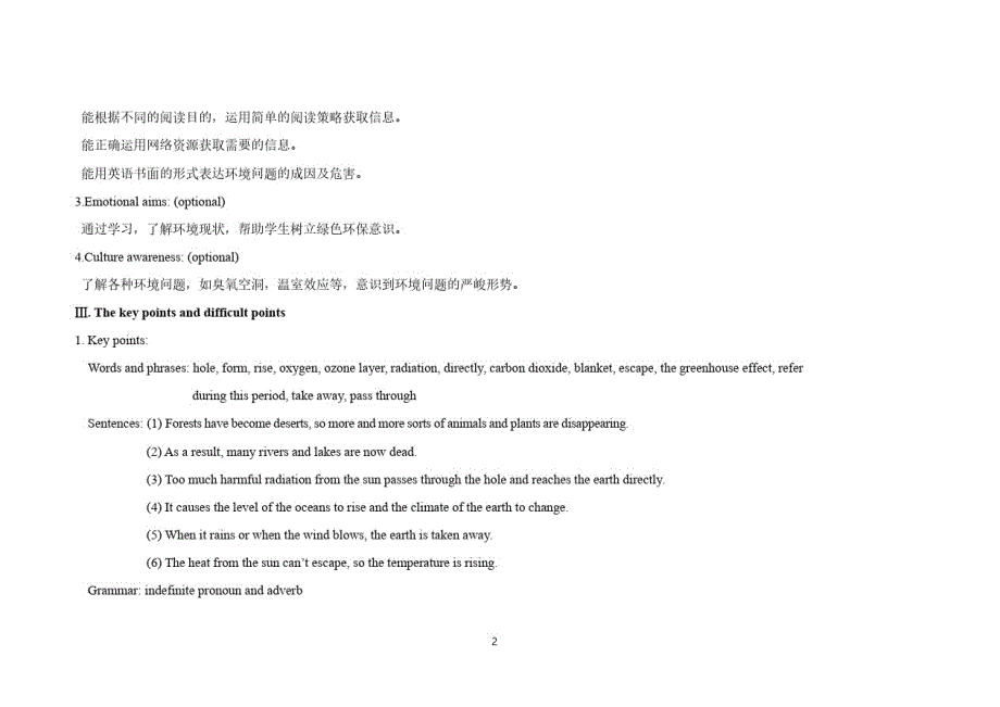 九年级英语上册U2T2SC教学设计最新仁爱版._第2页