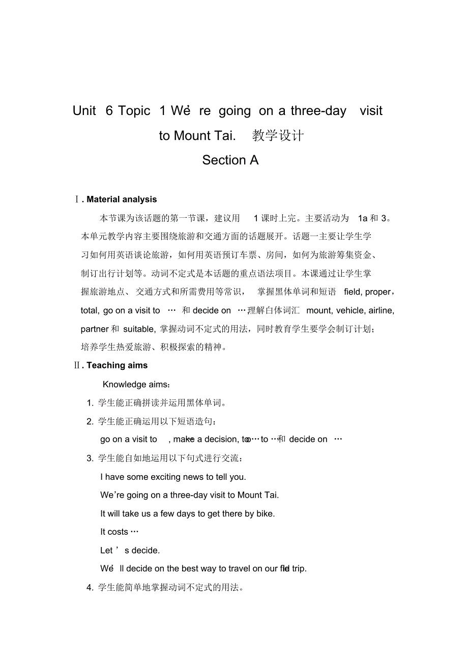 最新仁爱版英语八年级下册Unit6Topic1SectionA教学设计._第1页