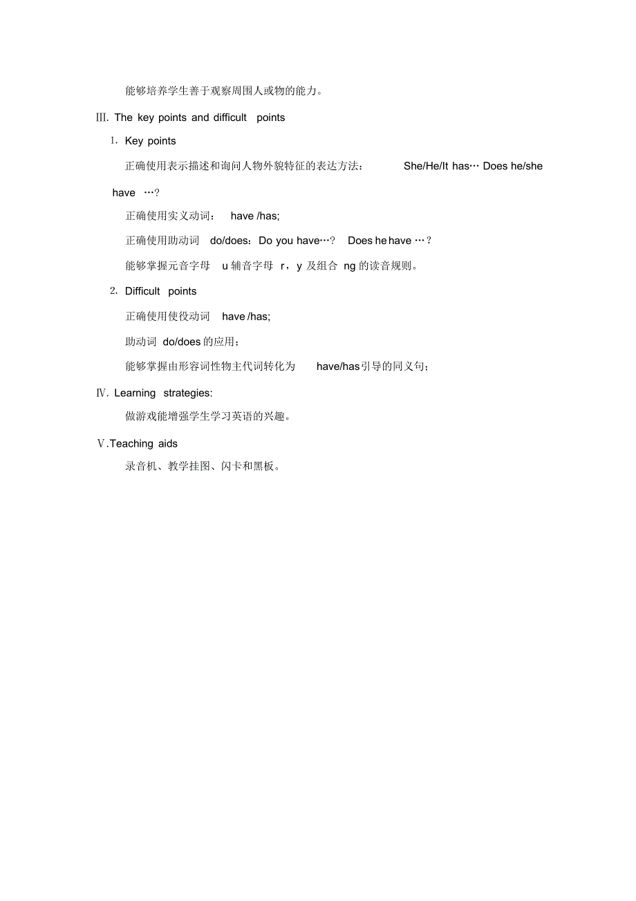 七年级英语上册Unit2Topic1SectionB教学设计最新仁爱版._第2页