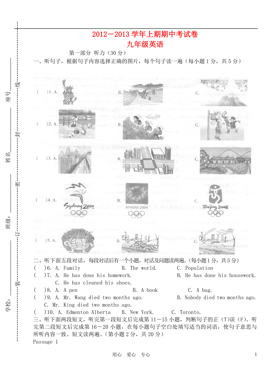 福建省仙游县九年级英语上学期期中考试试题_第1页