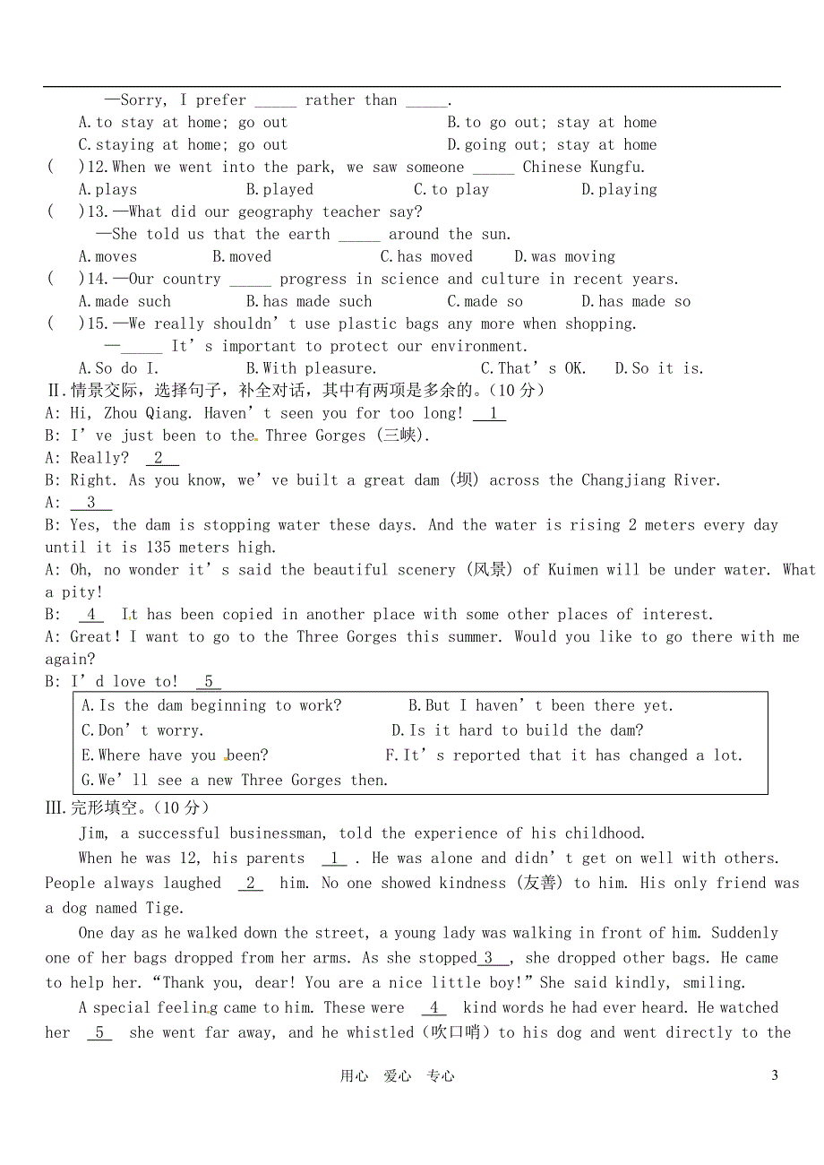 福建省仙游县九年级英语上学期期中考试试题_第3页