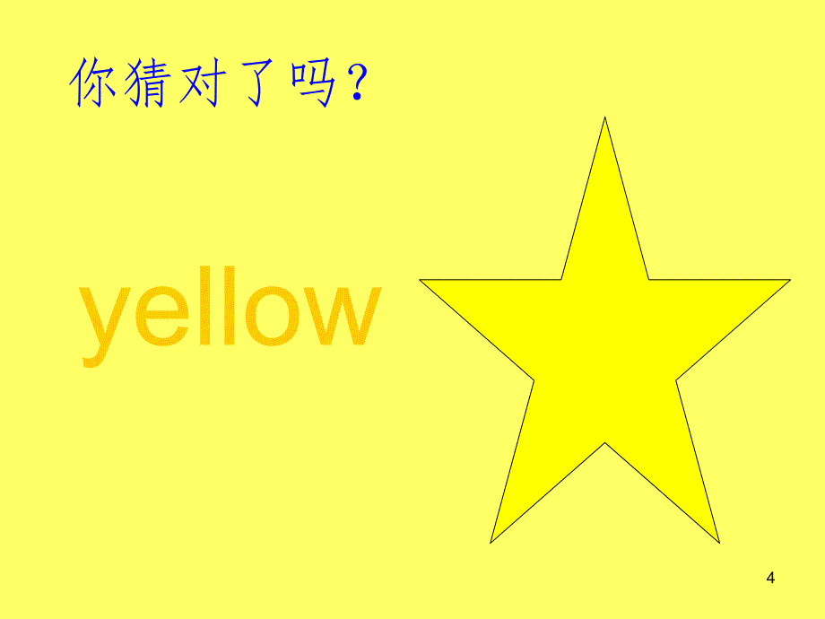 英语colours微课（课堂PPT）_第4页