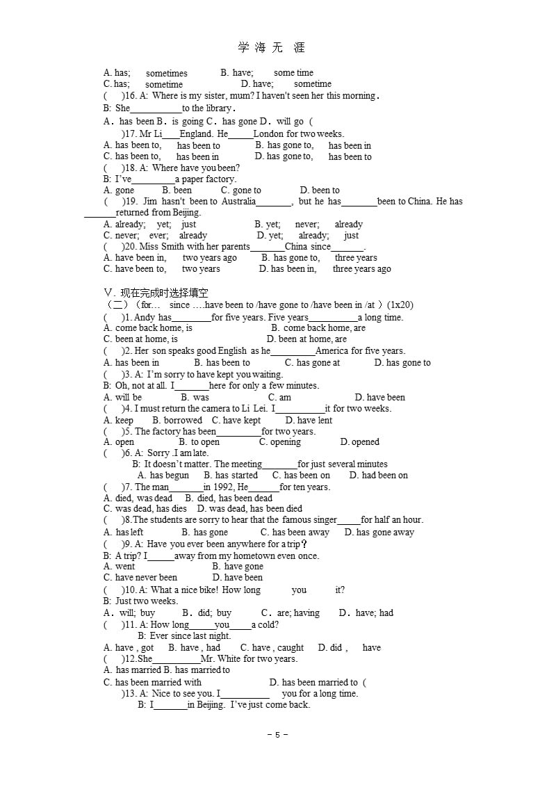 中考英语专题训练 动词的时态、语态(含解析)（2020年九月）.pptx_第5页