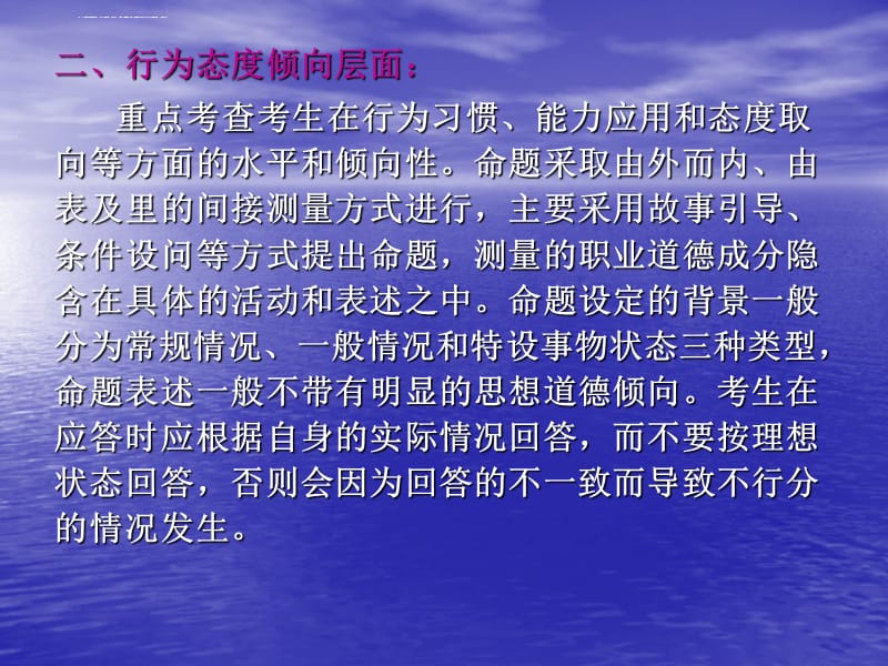 人力资源管理师串讲(超详细)课件_第3页