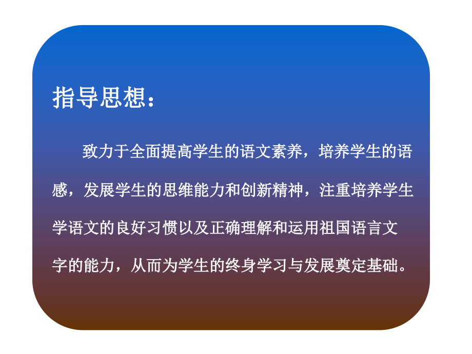 人教版初中语文说教材课件初中教育精选_第3页