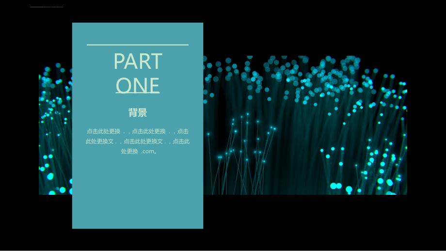 人工智能工作总结汇报计划及计划汇报演示经典高端PPT课件模板_第3页