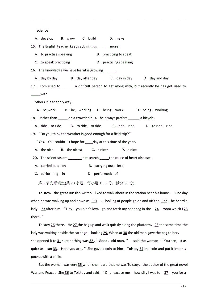 甘肃省镇原县屯字中学高一英语下学期期末考试旧人教版_第2页