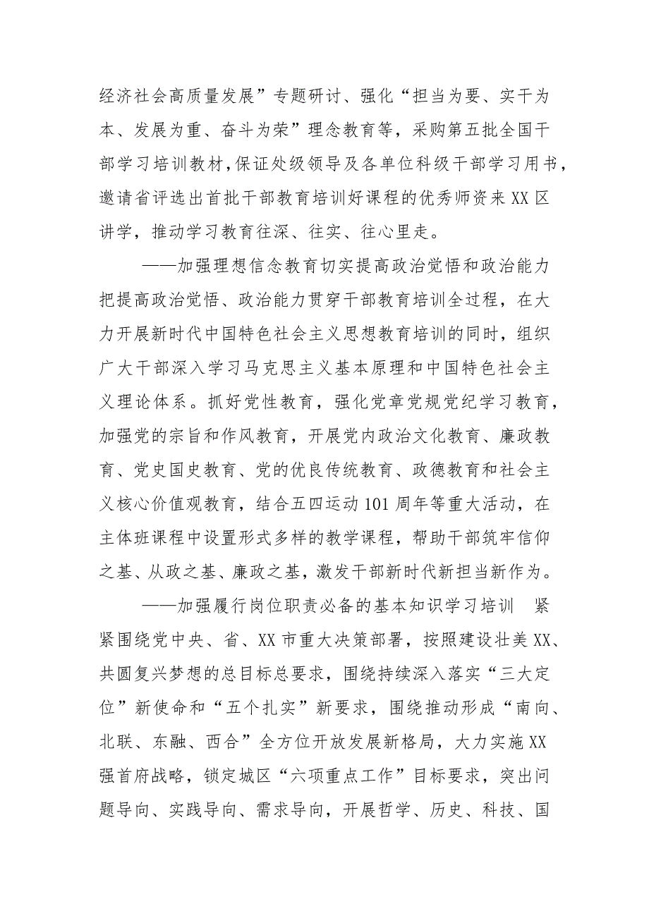 精编组织部上半年工作总结下半年计划（二）_第2页