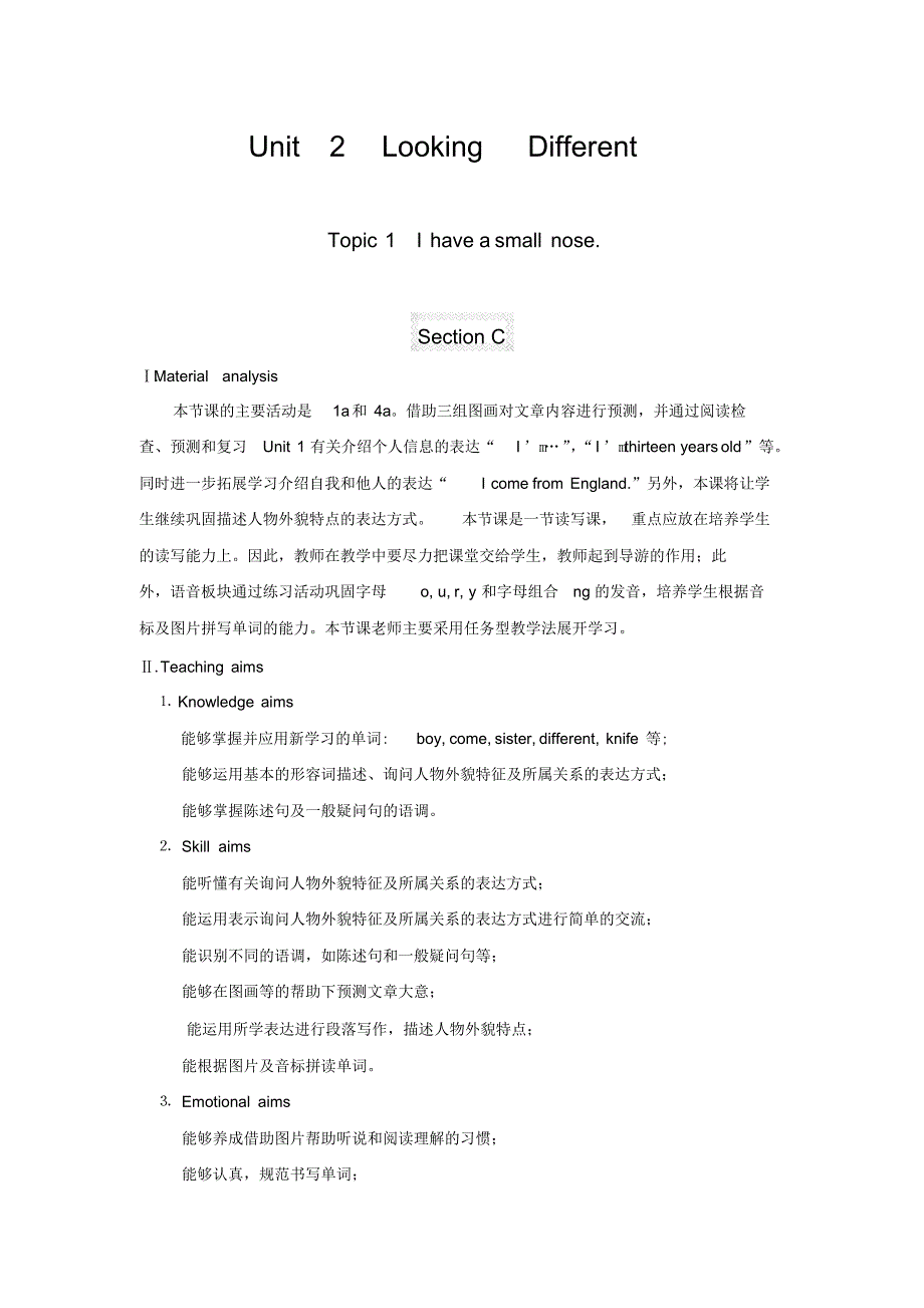 七年级英语上册Unit2Topic1SectionC教学设计最新仁爱版._第1页