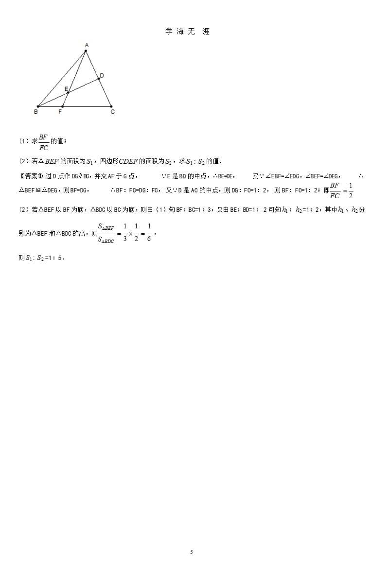 2014届高考数学第一轮单元复习训练题15_5（2020年九月）.pptx_第5页