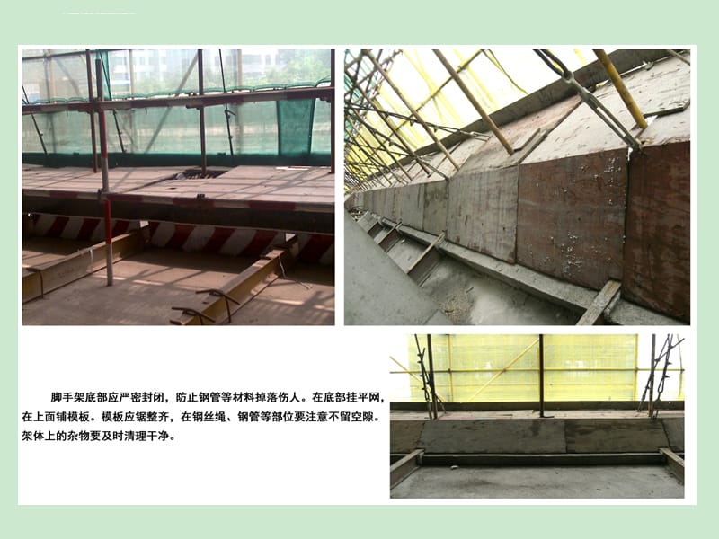 中建安全文明施工图集课件_第4页