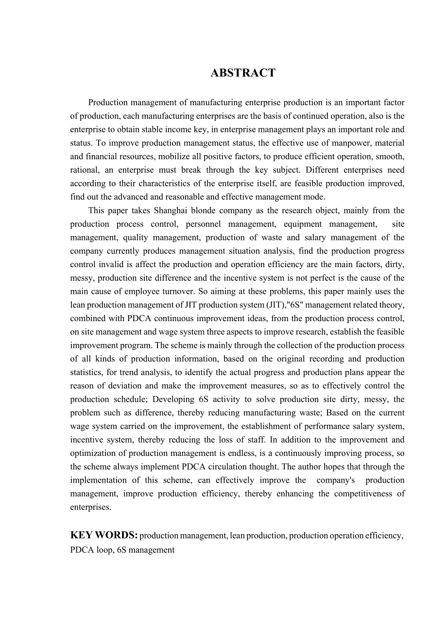 {管理运营知识}某市金发公司生产管理改进研究_第4页