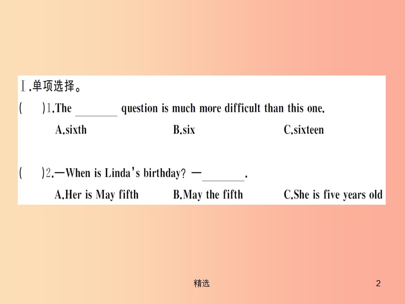 七年级英语上册 Unit 8 When is your birthday（第2课时）课件 新人教版_第2页