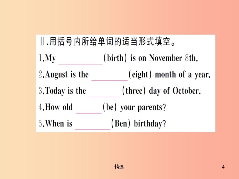 七年级英语上册 Unit 8 When is your birthday（第2课时）课件 新人教版_第4页