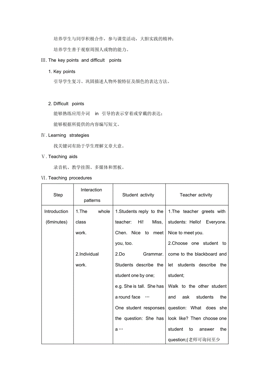 七年级英语上册Unit2Topic2SectionD教学设计最新仁爱版._第2页