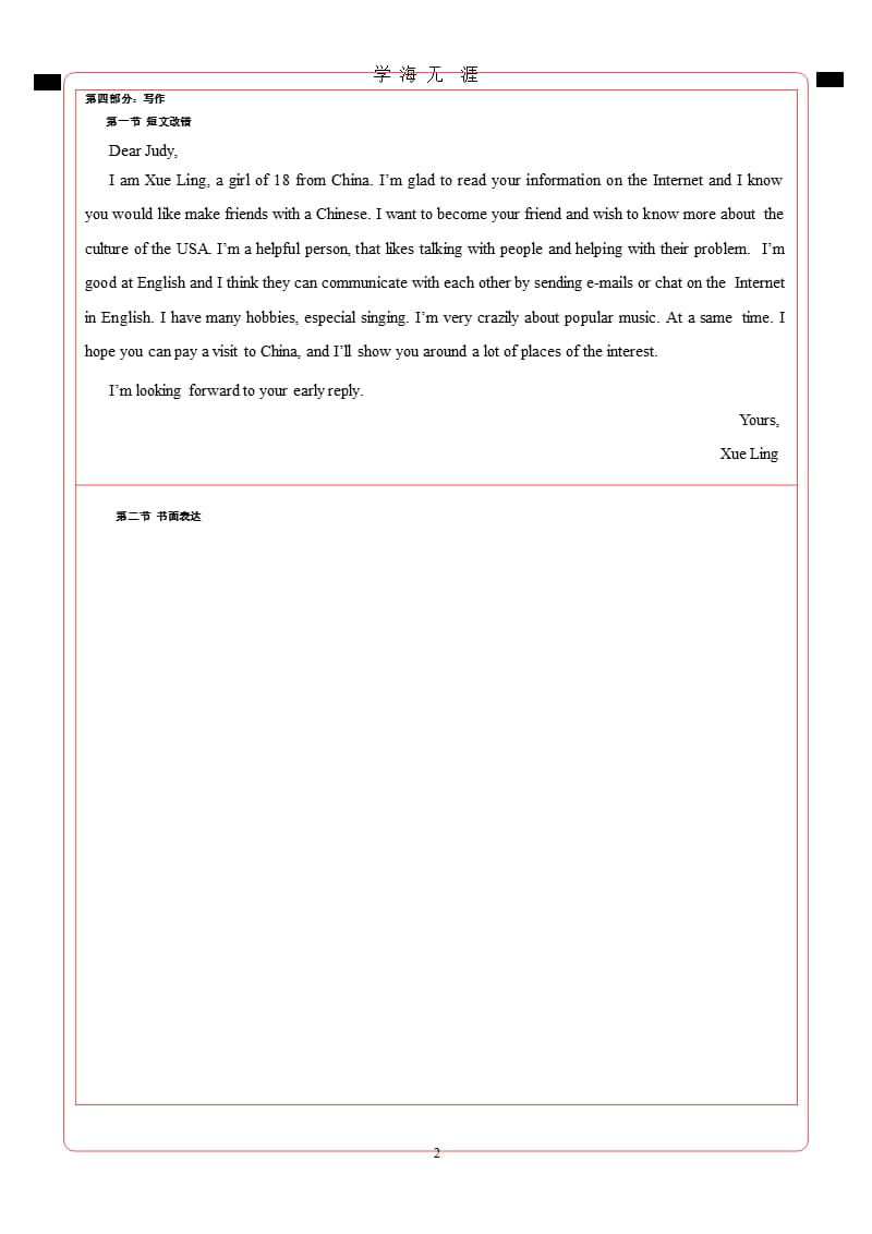 高考英语答题卡 (2).pptx_第2页