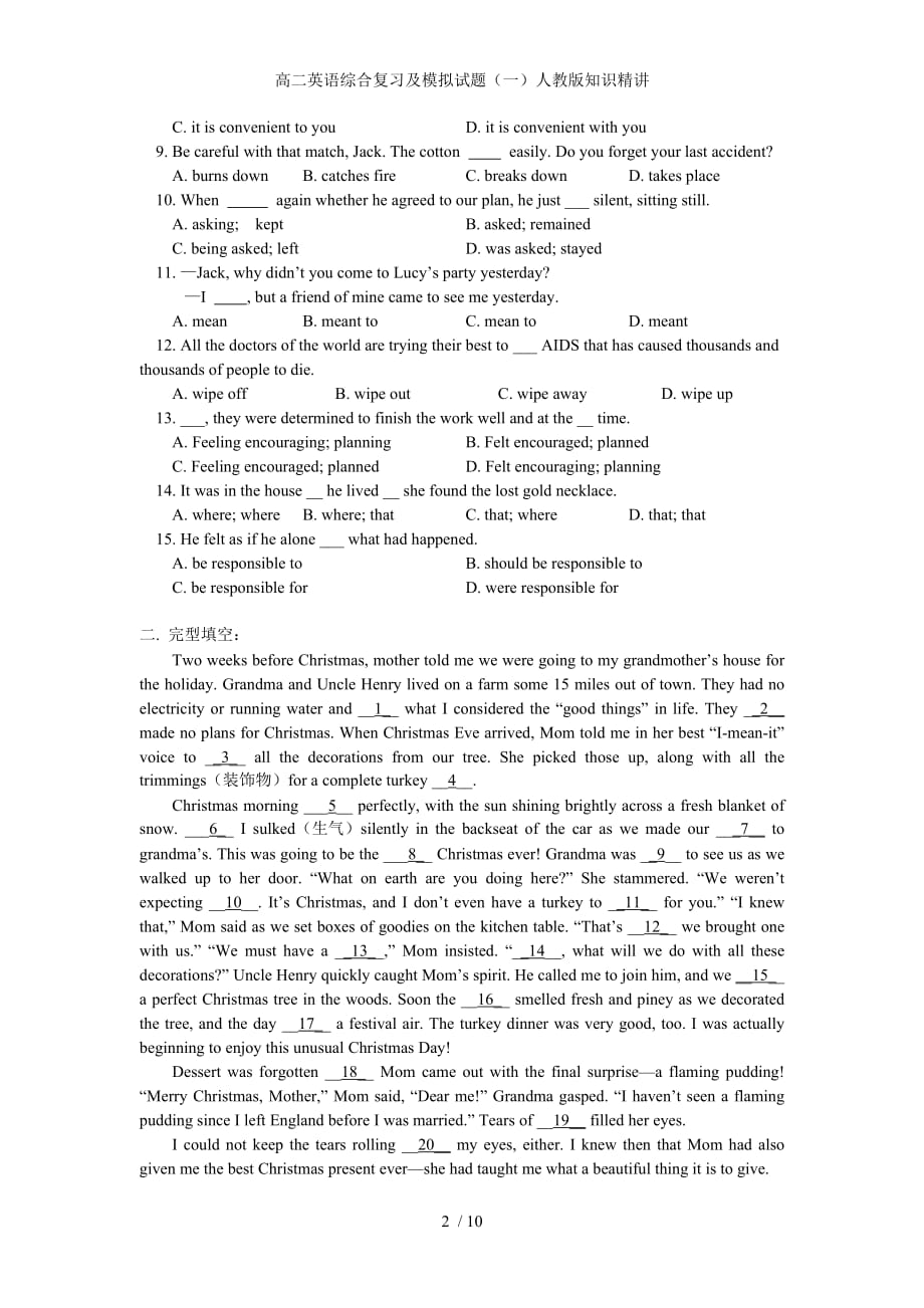高二英语综合复习及模拟试题（一）人教版知识精讲_第2页
