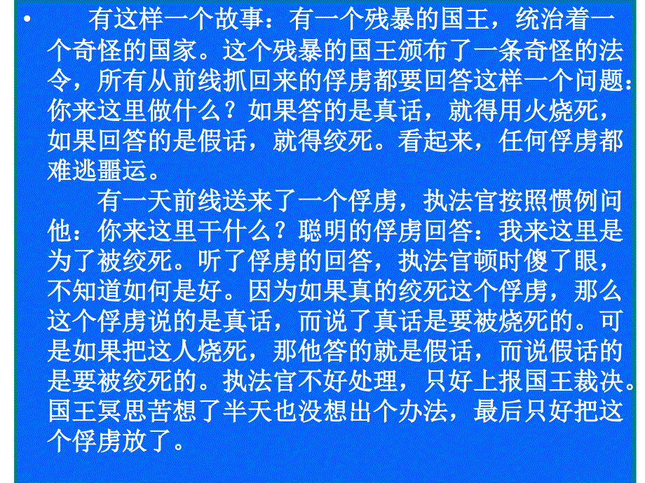 3520编号逻辑与语文学习_第2页