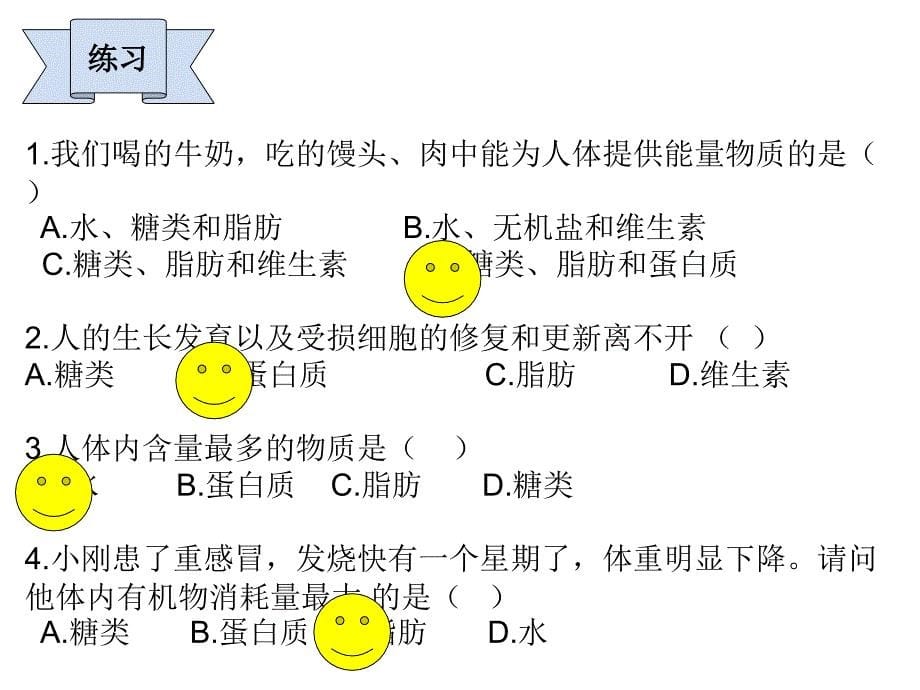 人教版初中生物下册第二章期末复习课件_第5页