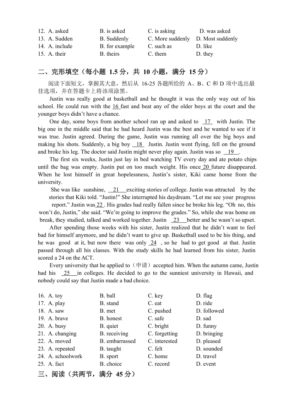 2020年广州市九年级第一学期10月月考英语试题及答案（含答案）_第2页