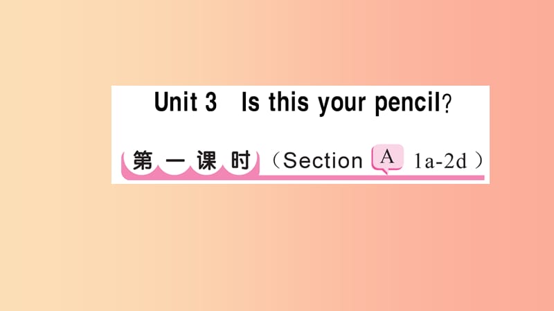 七年级英语上册 Unit 3 Is this your pencil（第1课时）课件 新人教版_第1页