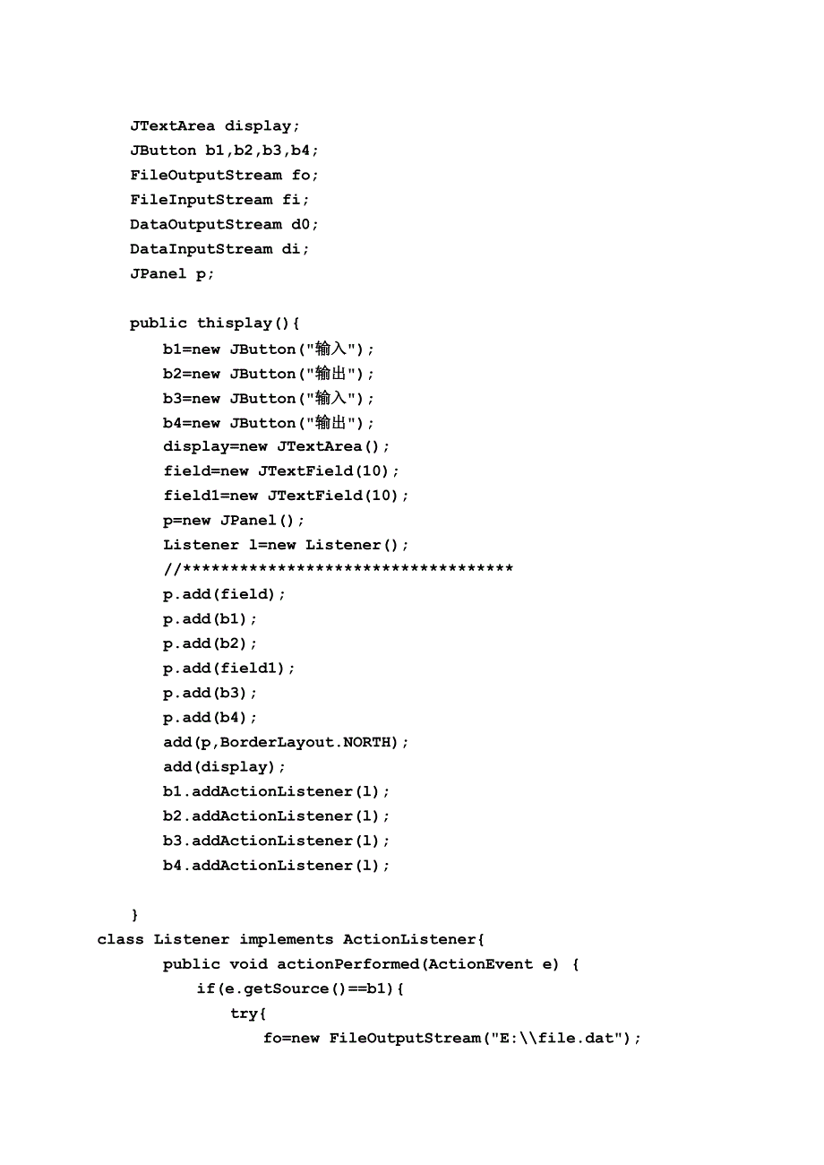 672编号文件输入输出实验代码_第3页