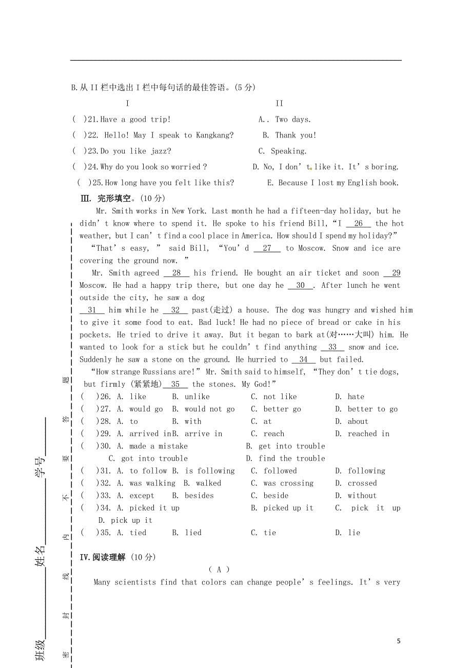 福建省光泽县第二中学八年级英语下学期期中试题2 仁爱版_第5页